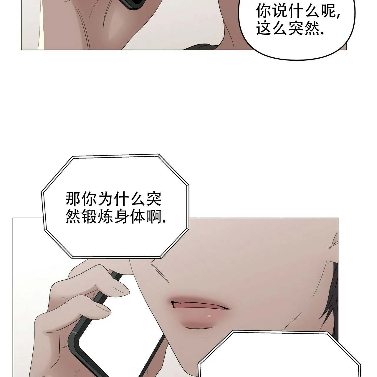 《症状》第84话 第38页