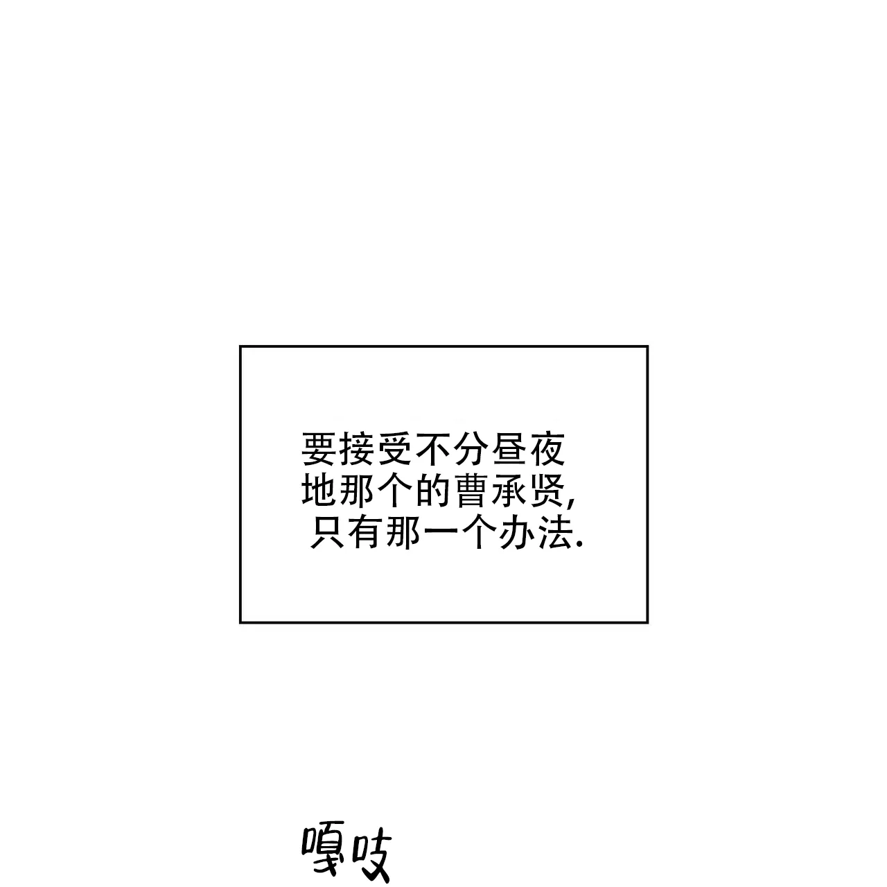 《症状》第84话 第3页