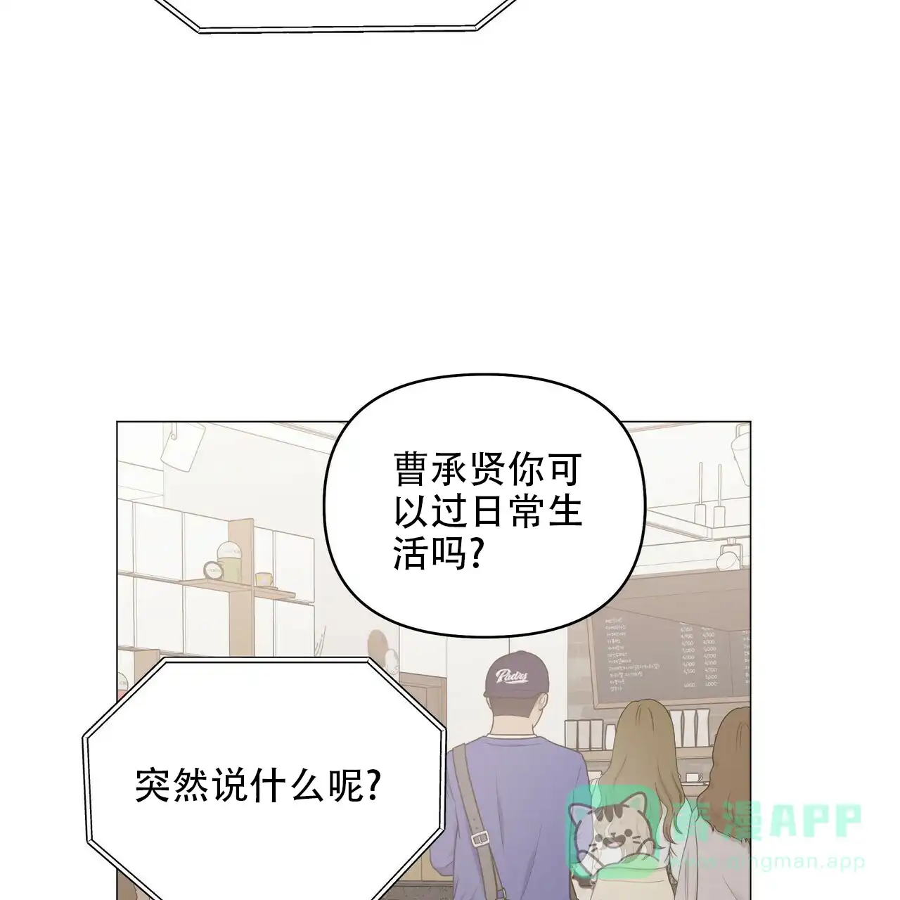 《症状》第84话 第46页