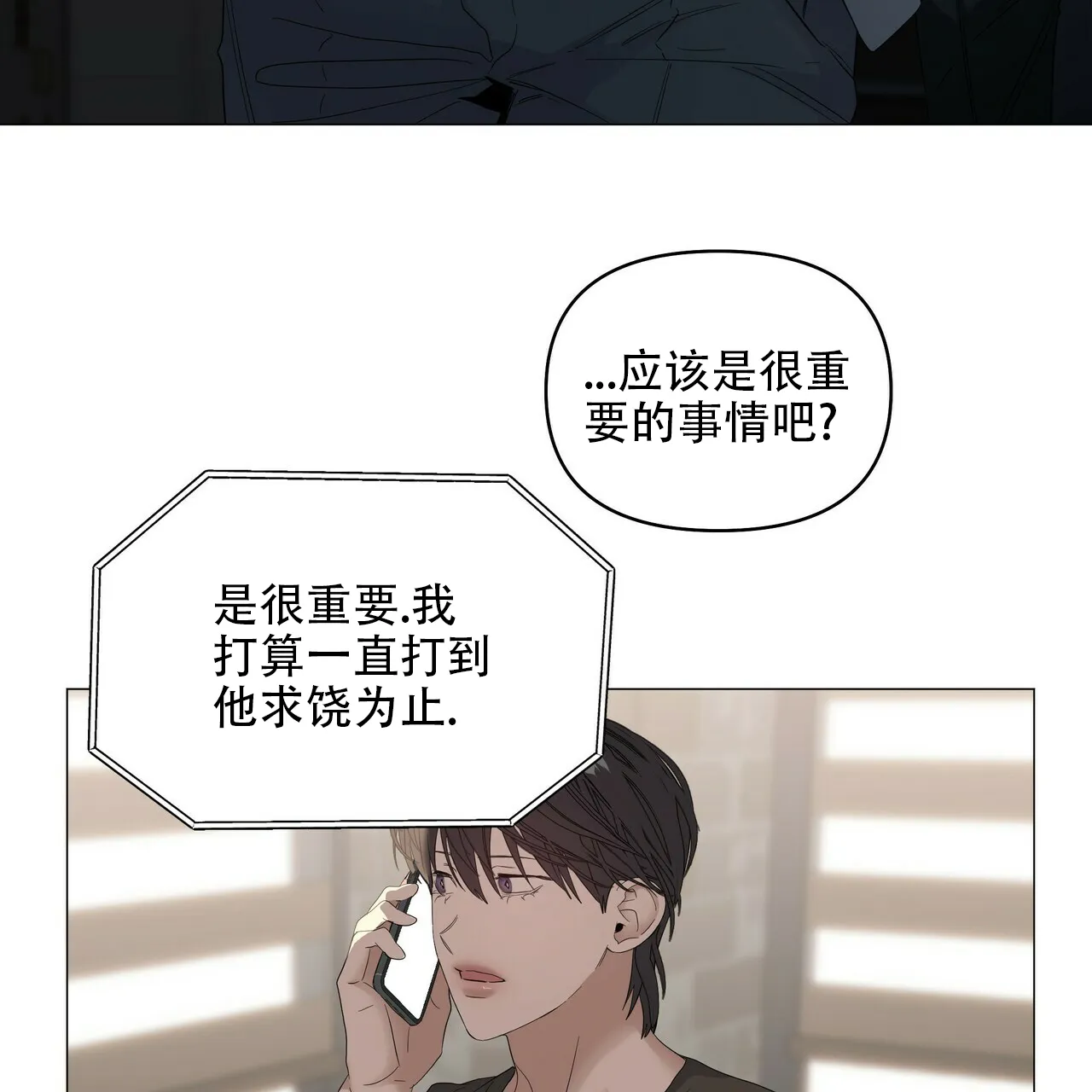 《症状》第84话 第50页