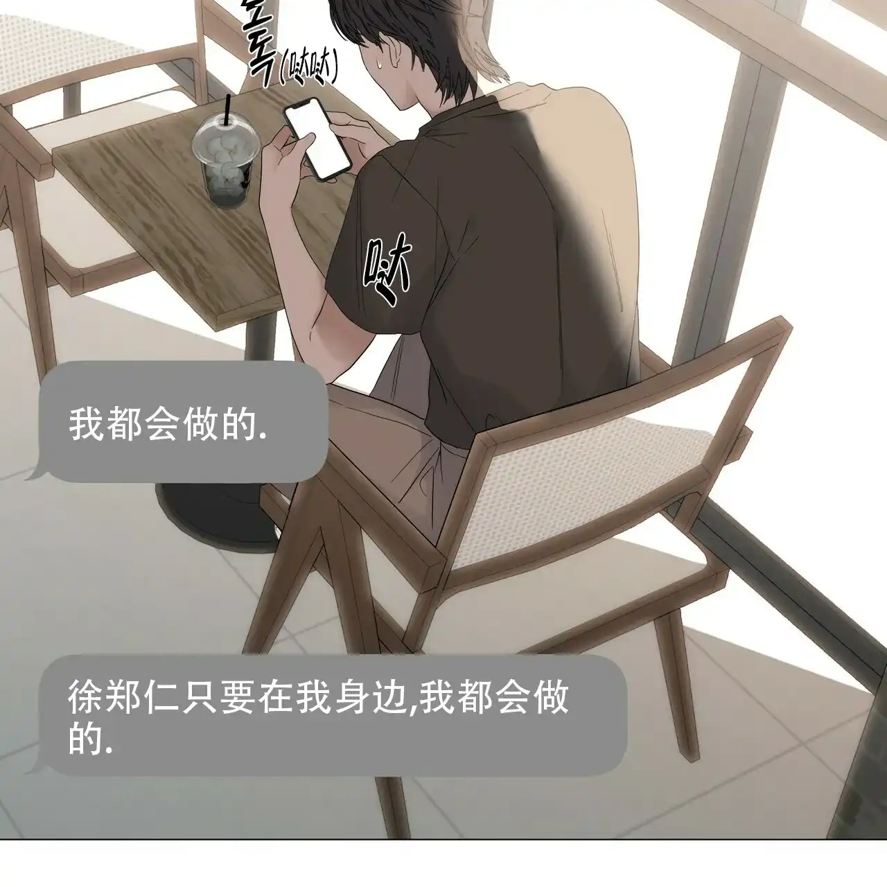 《症状》第84话 第55页