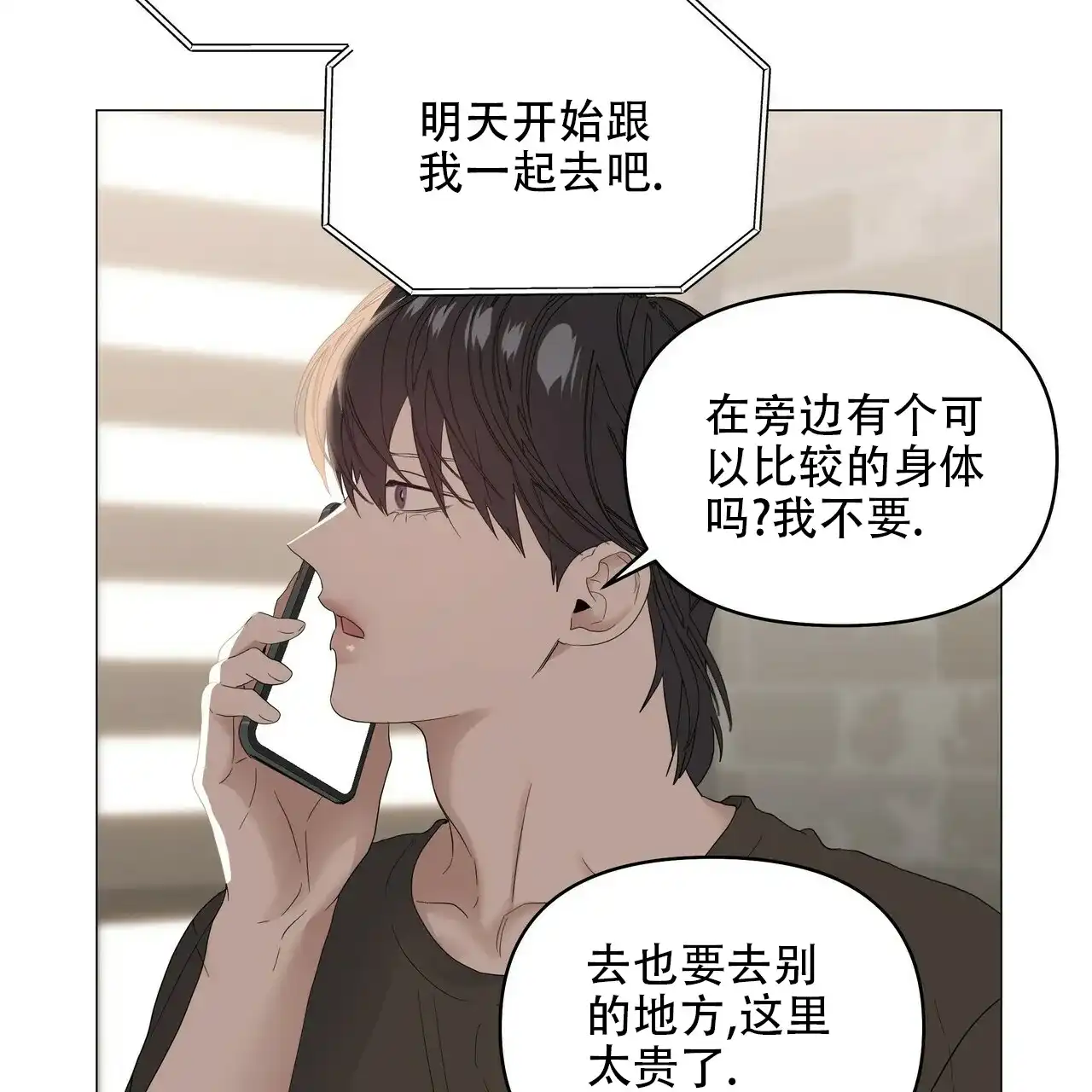 《症状》第84话 第42页