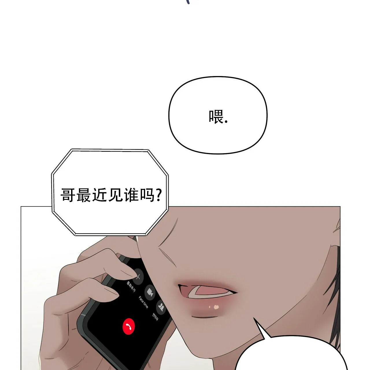 《症状》第84话 第37页