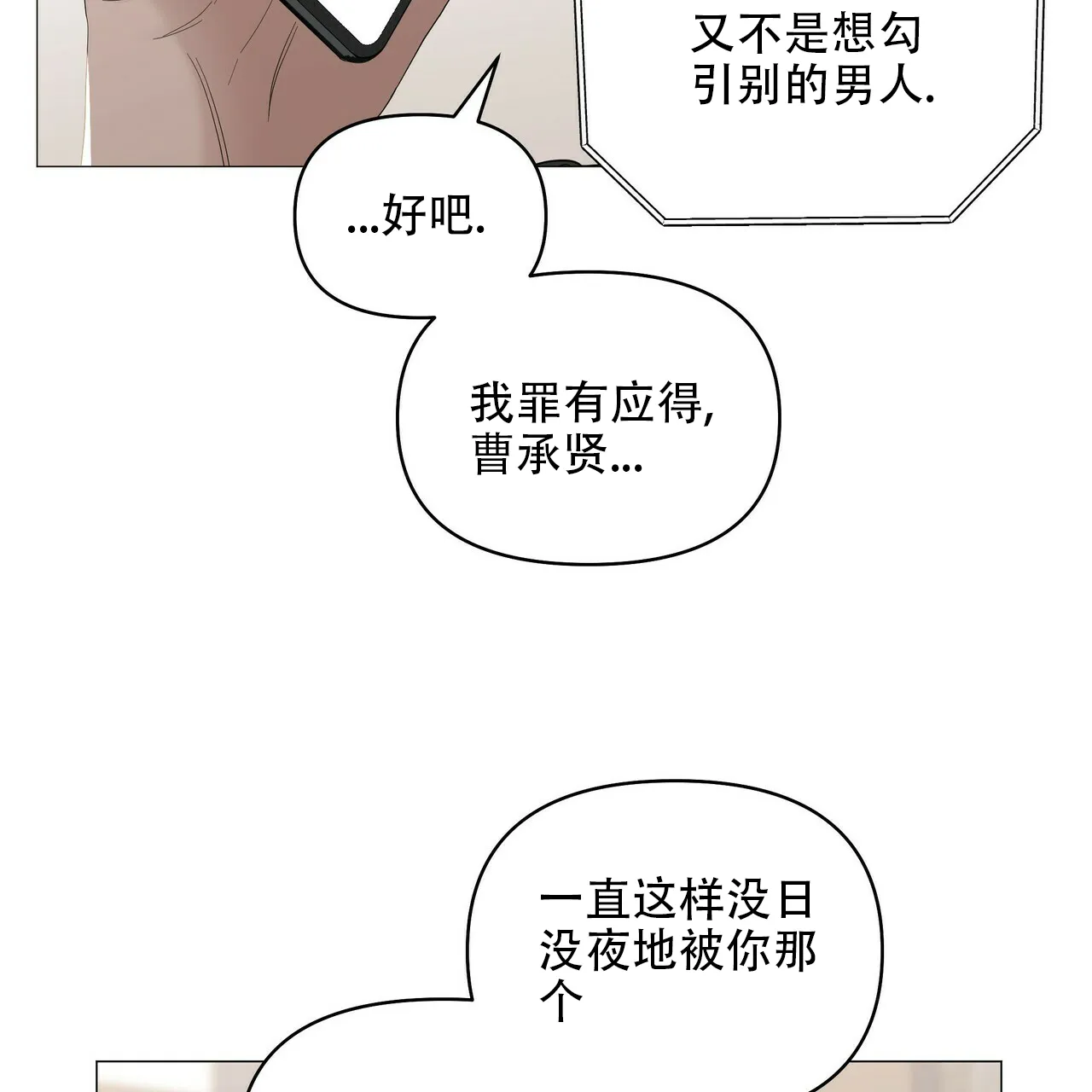 《症状》第84话 第39页