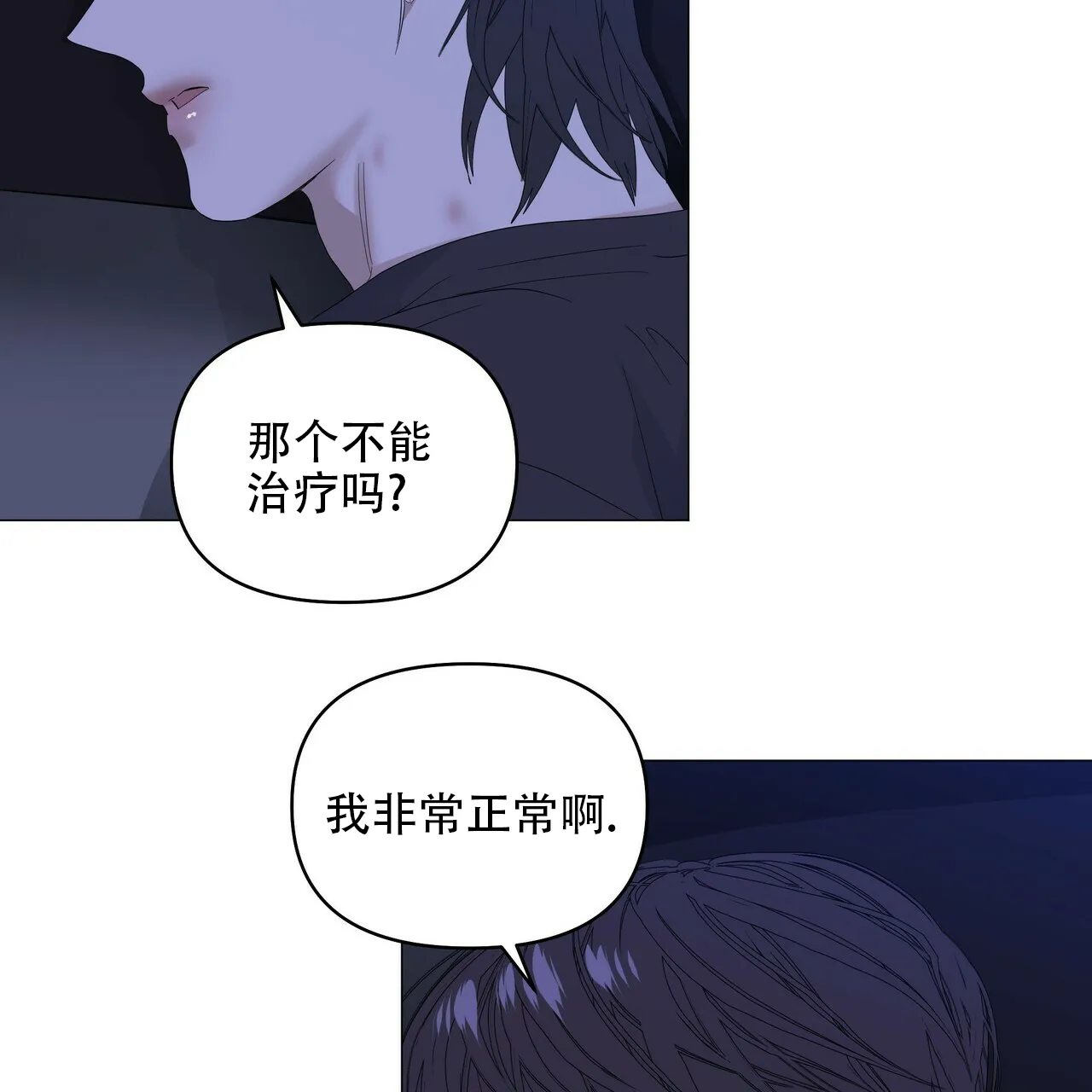 《症状》第84话 第10页