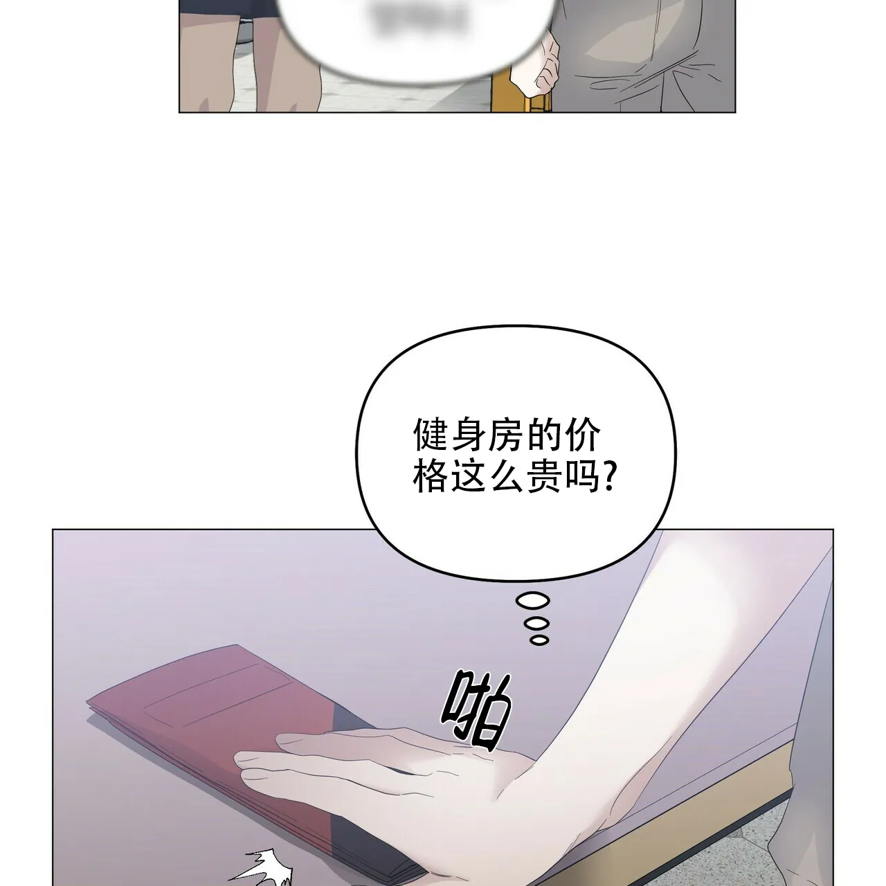 《症状》第84话 第24页