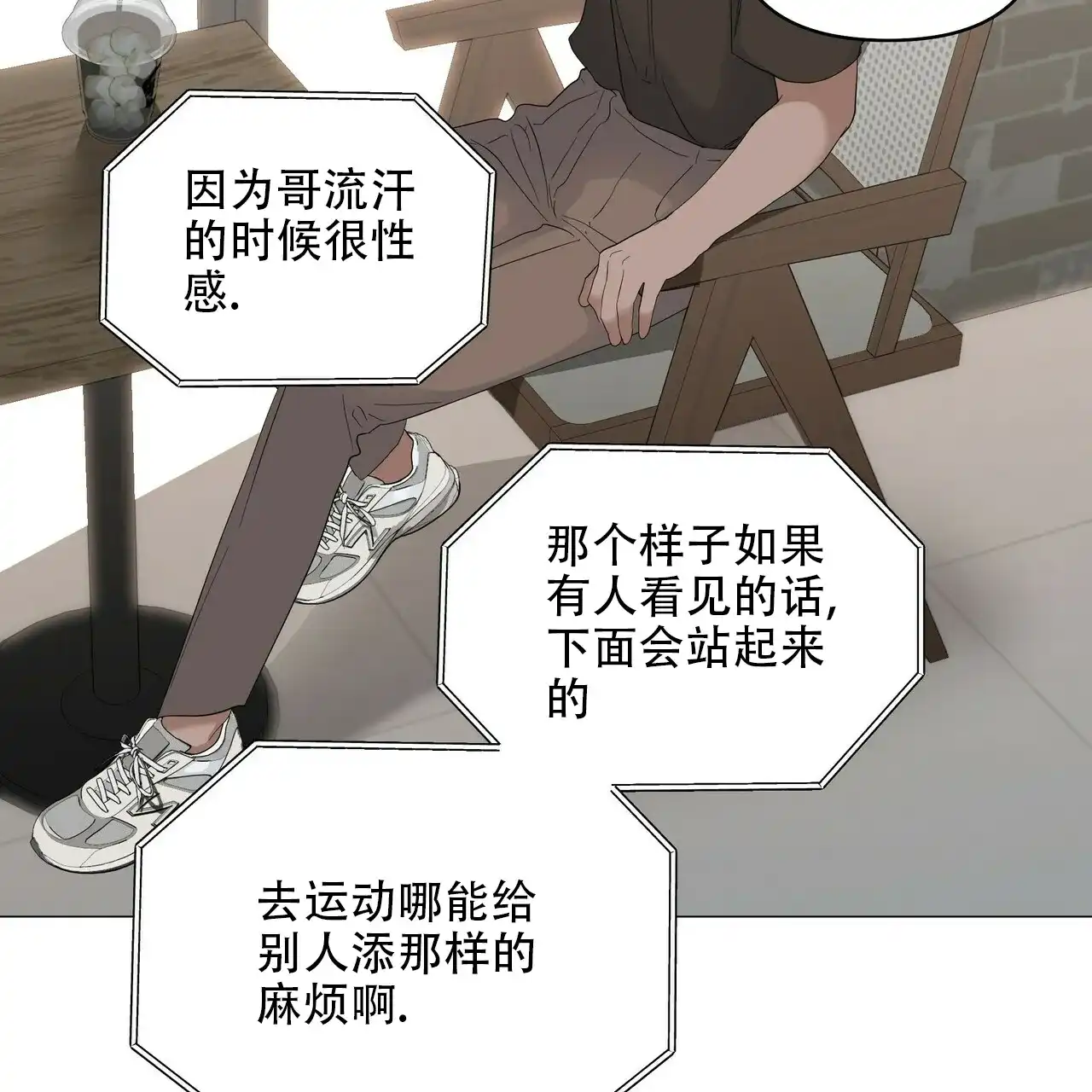 《症状》第84话 第45页