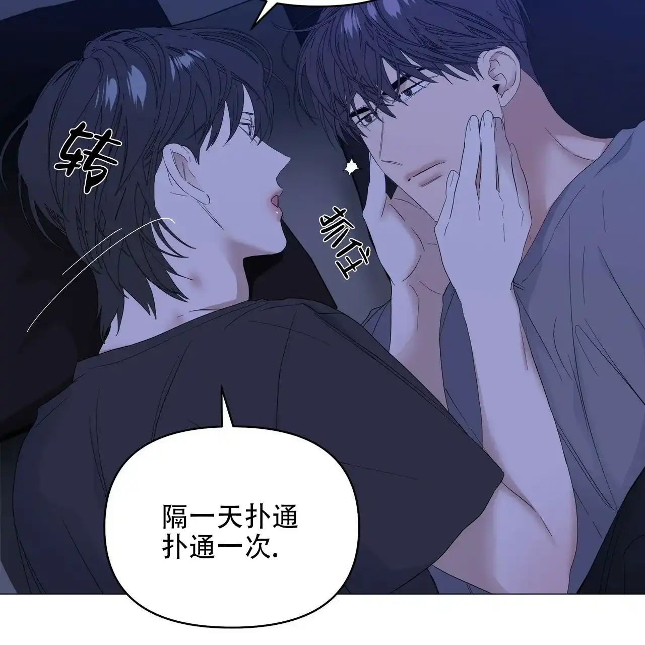 《症状》第84话 第14页