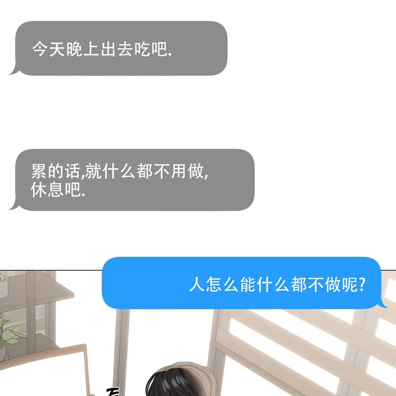 《症状》第84话 第54页