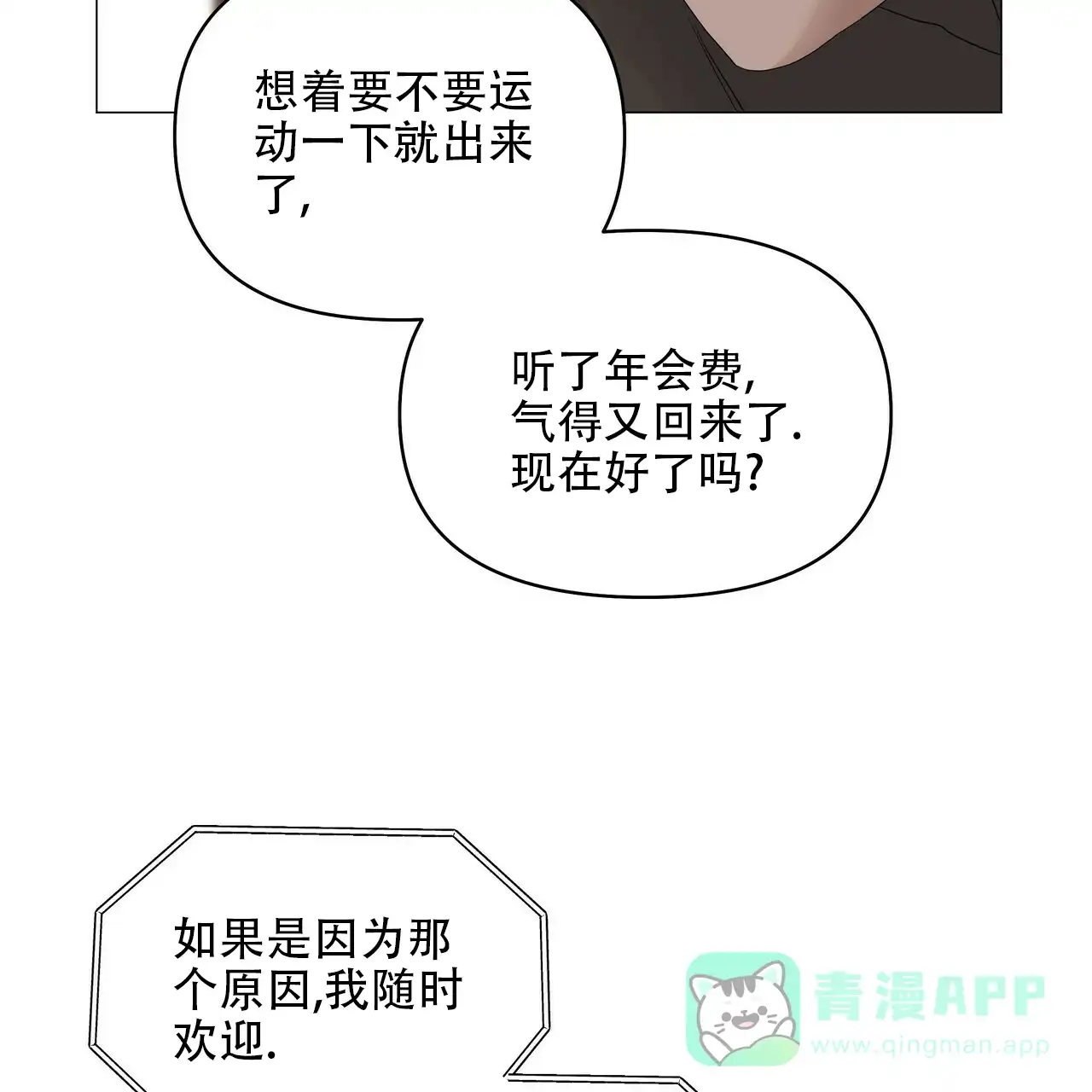 《症状》第84话 第41页
