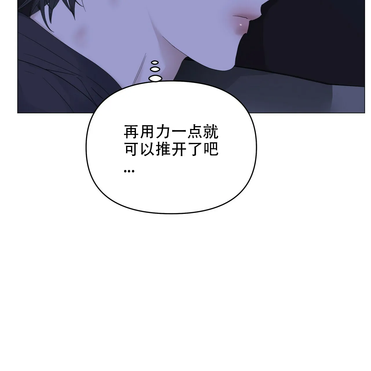 《症状》第84话 第17页