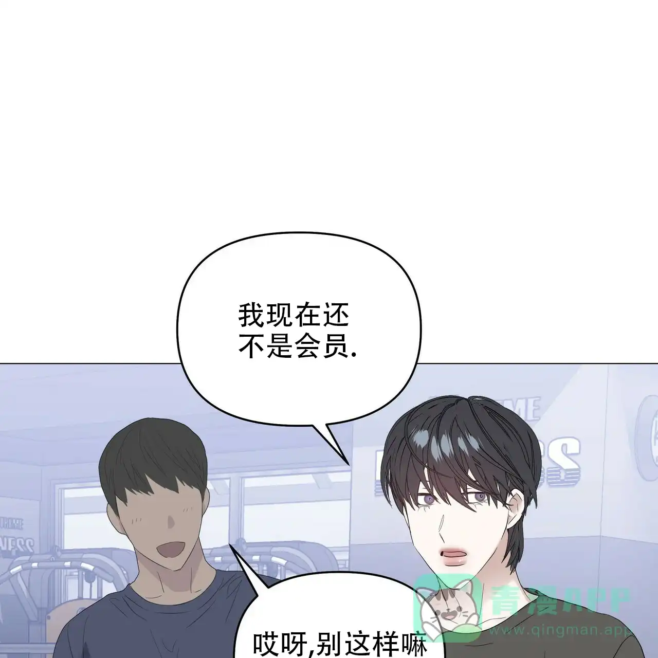 《症状》第84话 第21页