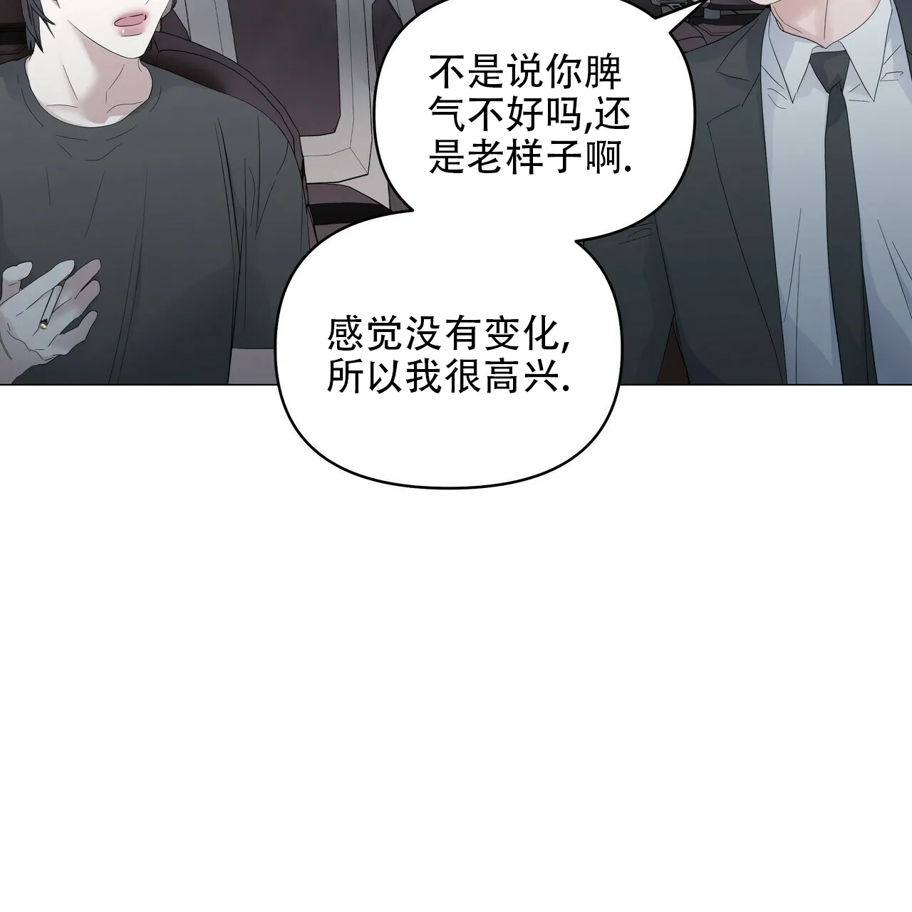 《症状》第85话 第33页