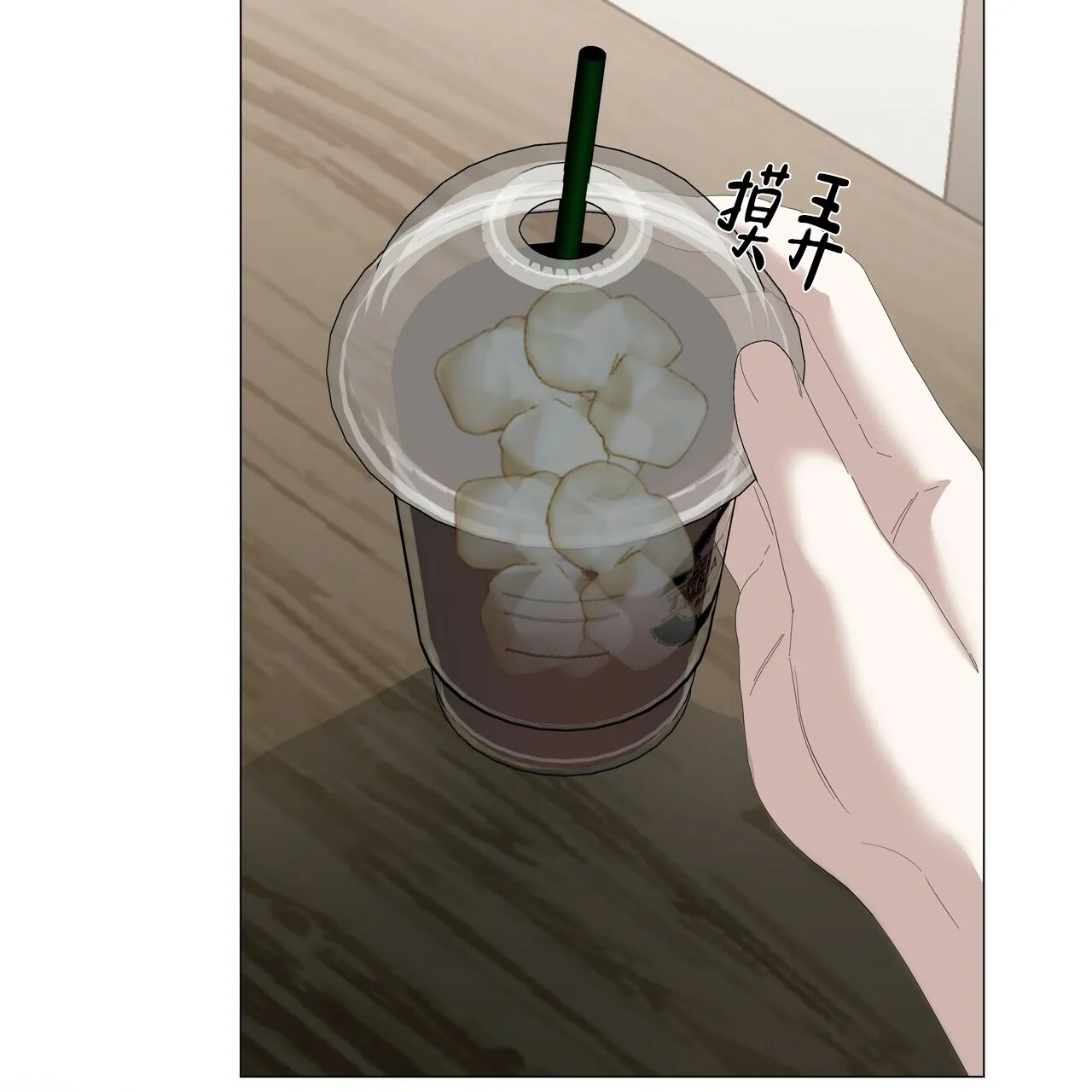《症状》第85话 第8页