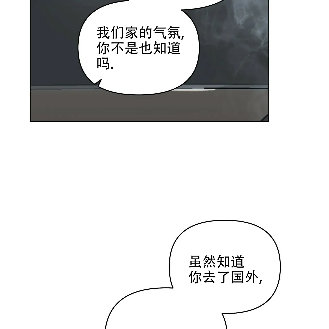 《症状》第85话 第27页