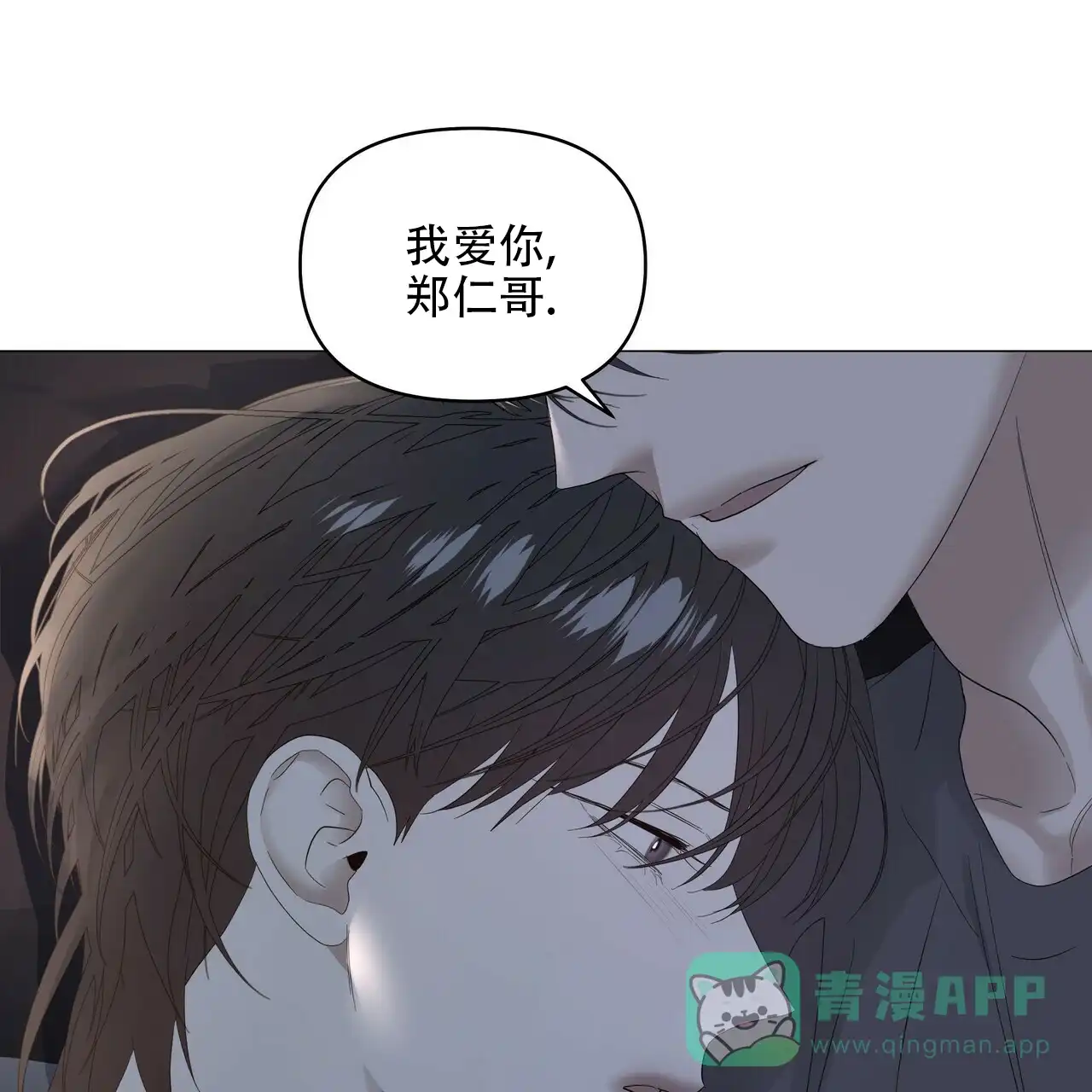 《症状》第85话 第6页