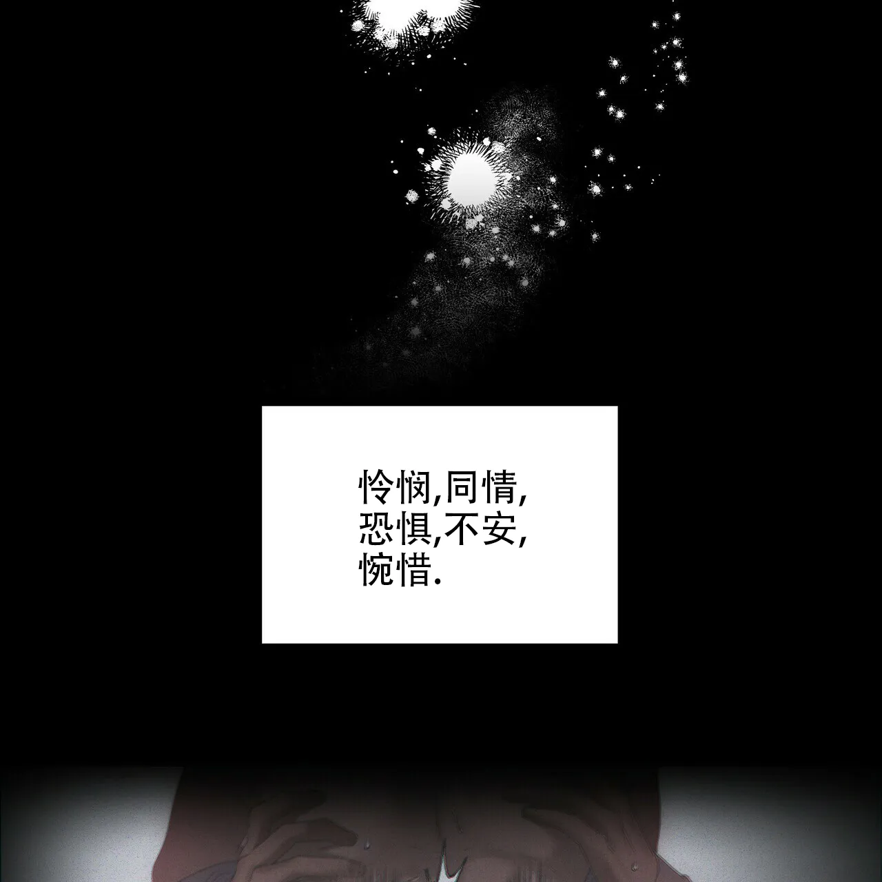 《症状》第85话 第10页
