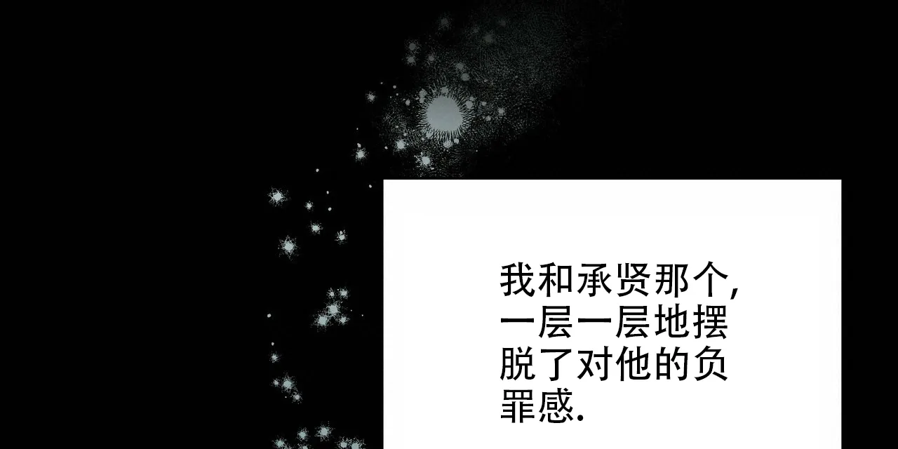 《症状》第85话 第12页