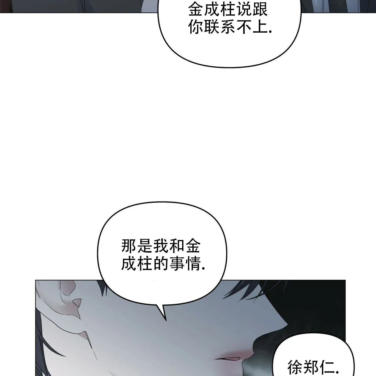 《症状》第85话 第23页