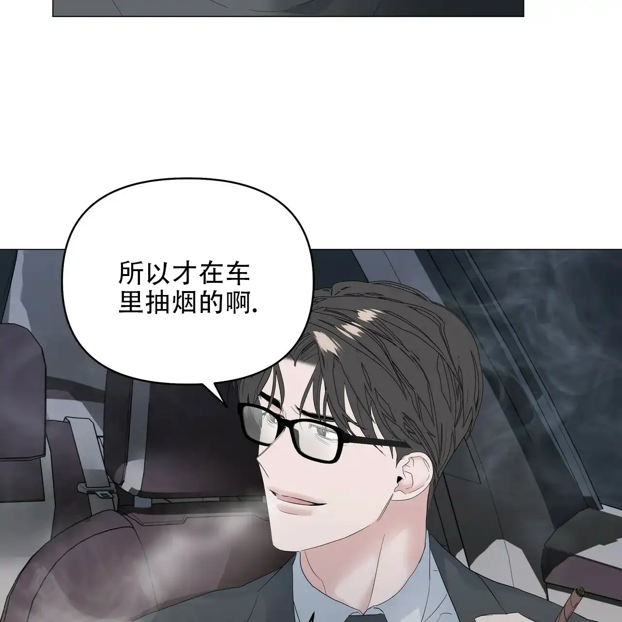 《症状》第85话 第37页