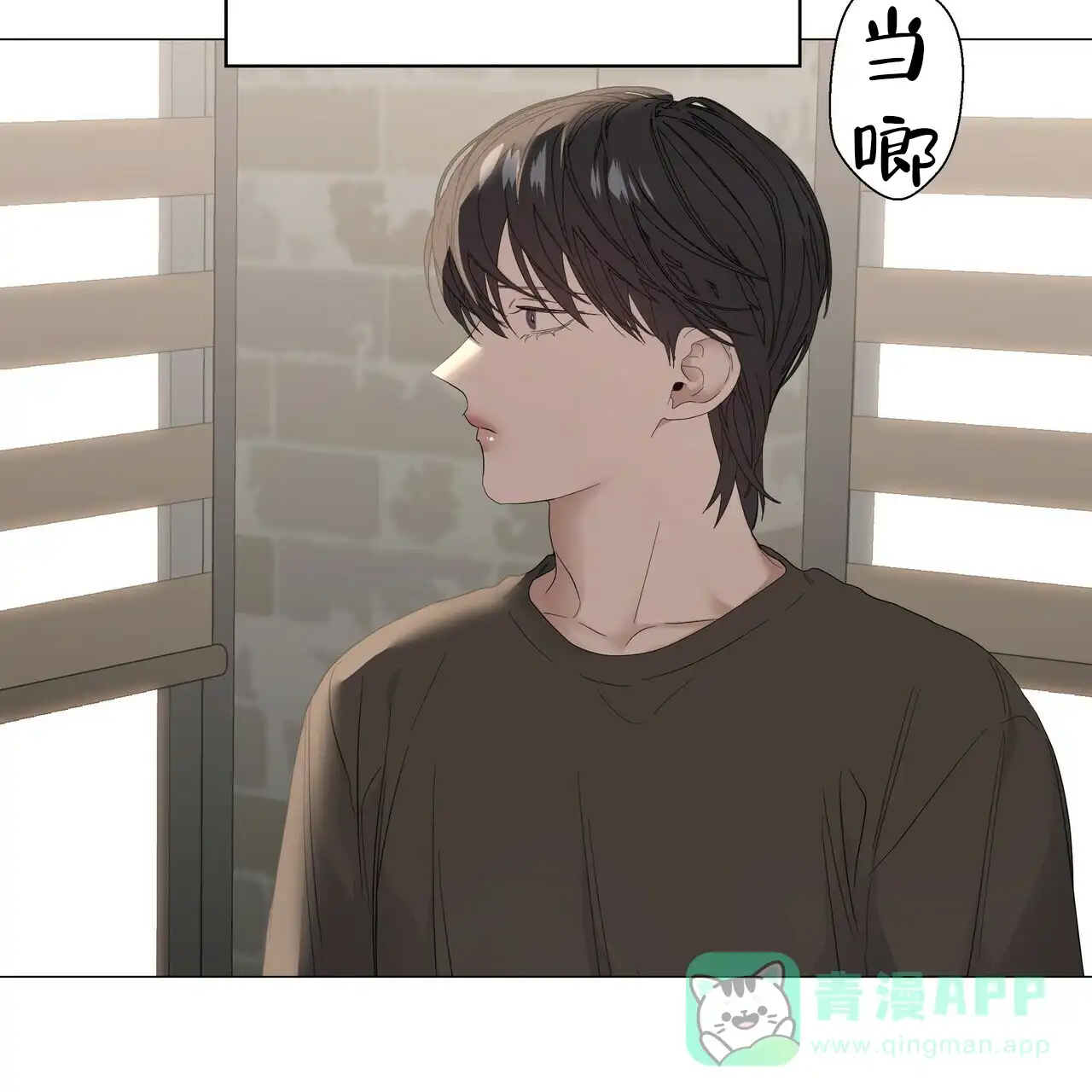 《症状》第85话 第16页