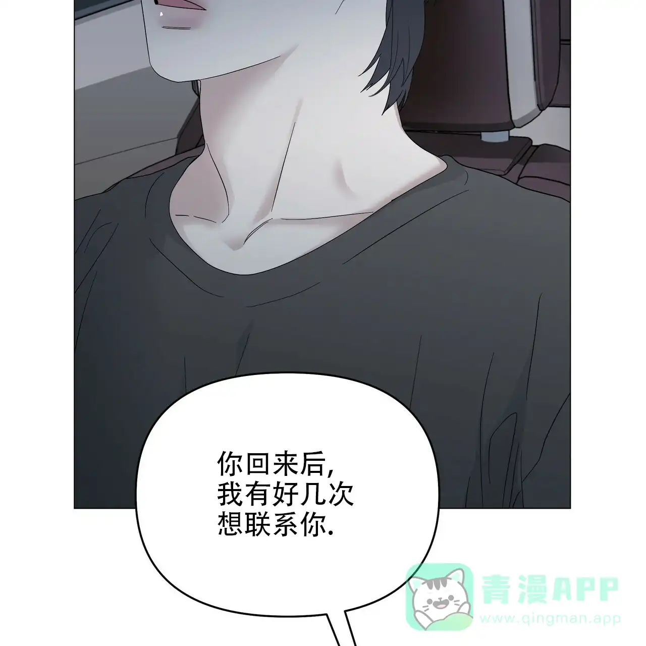 《症状》第85话 第46页