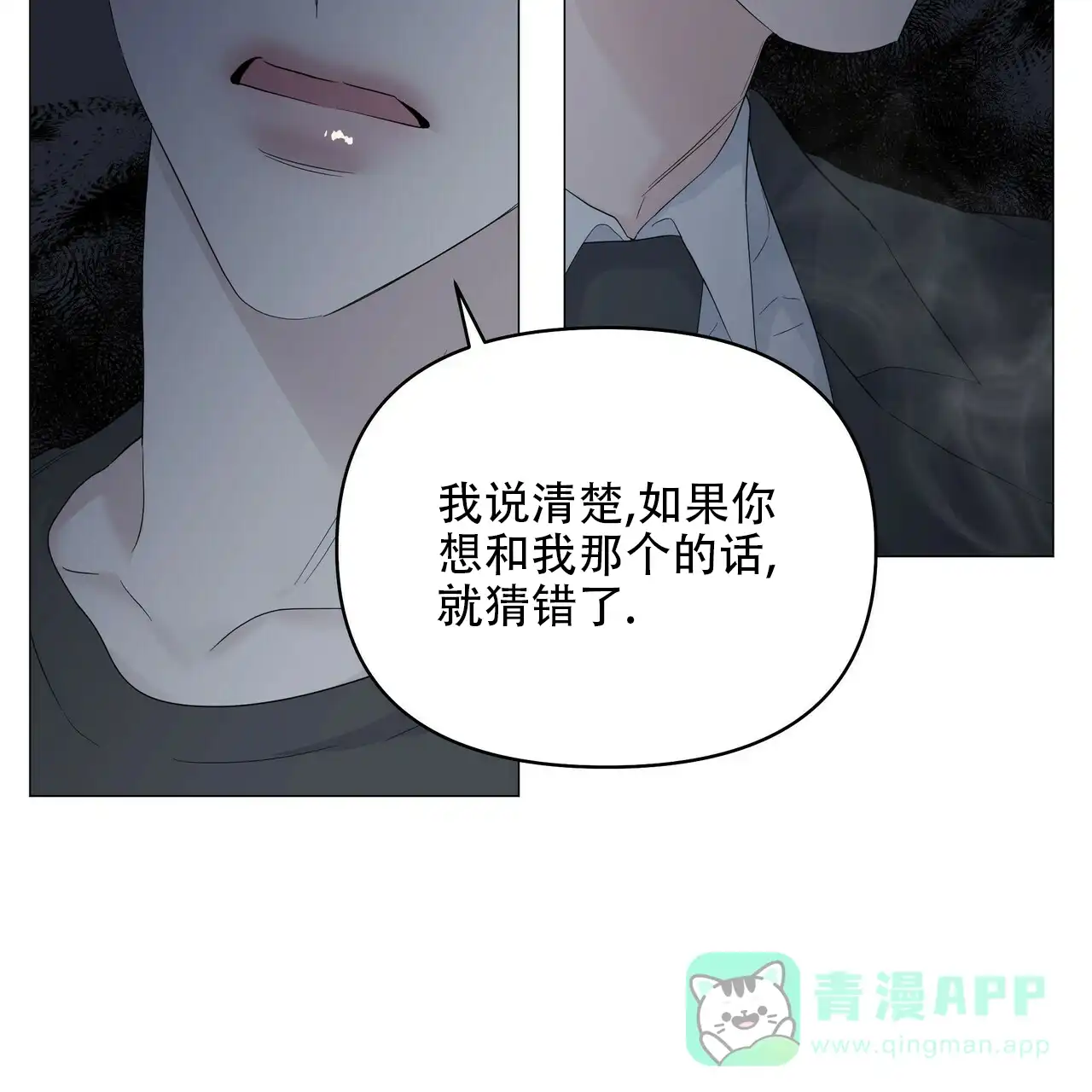 《症状》第85话 第56页