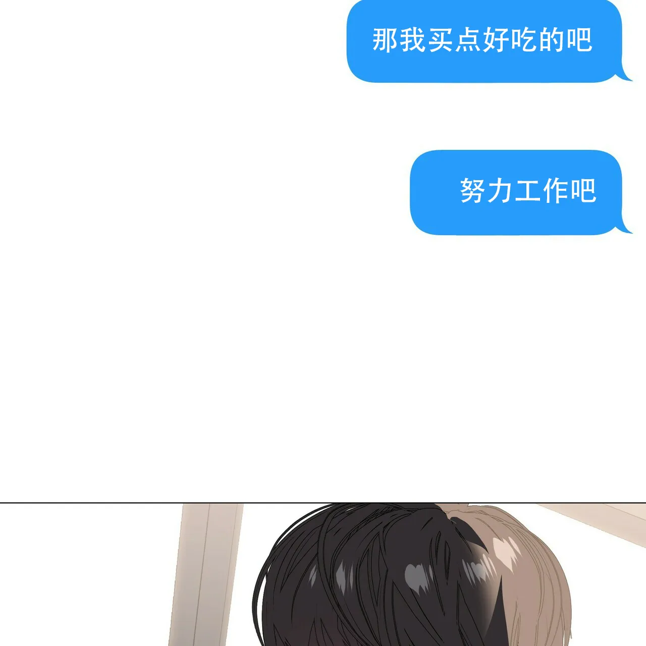 《症状》第85话 第2页