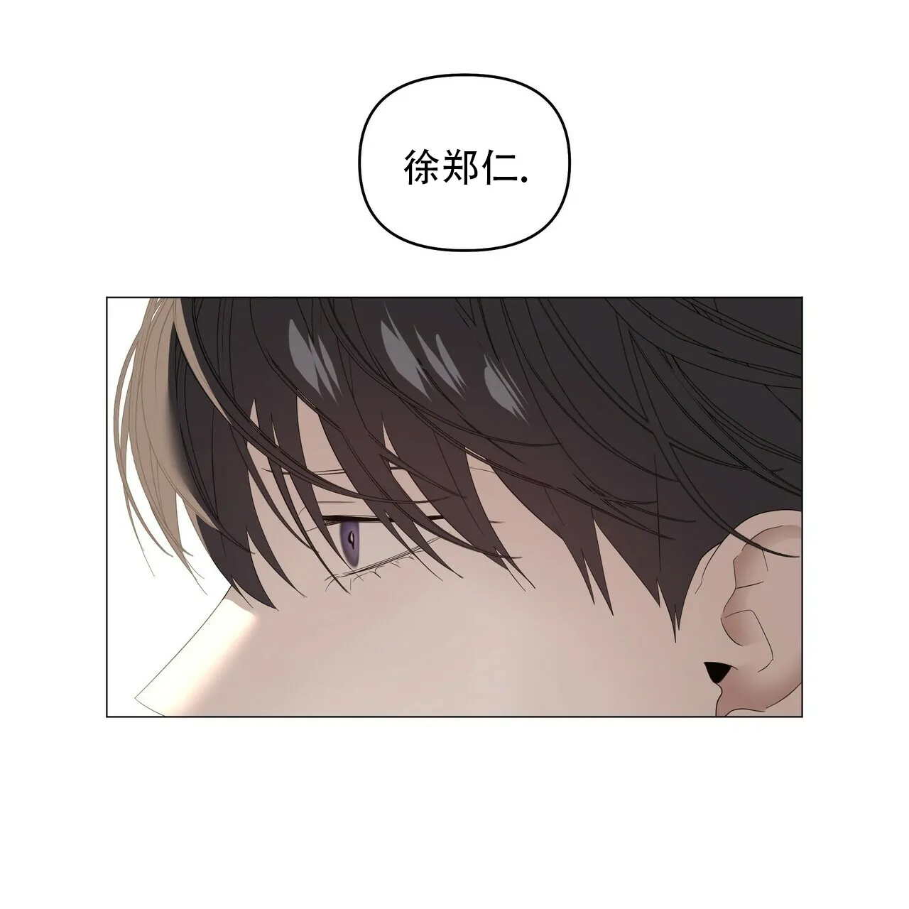 《症状》第85话 第17页