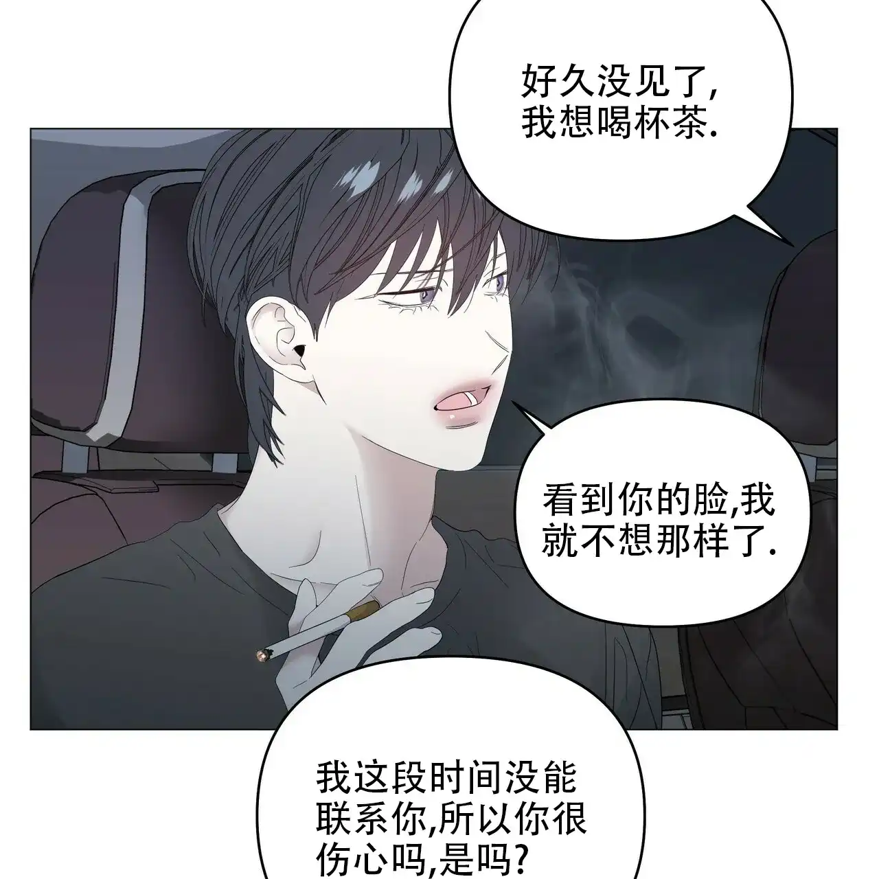 《症状》第85话 第25页