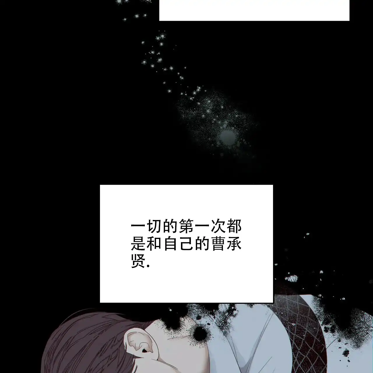 《症状》第85话 第13页