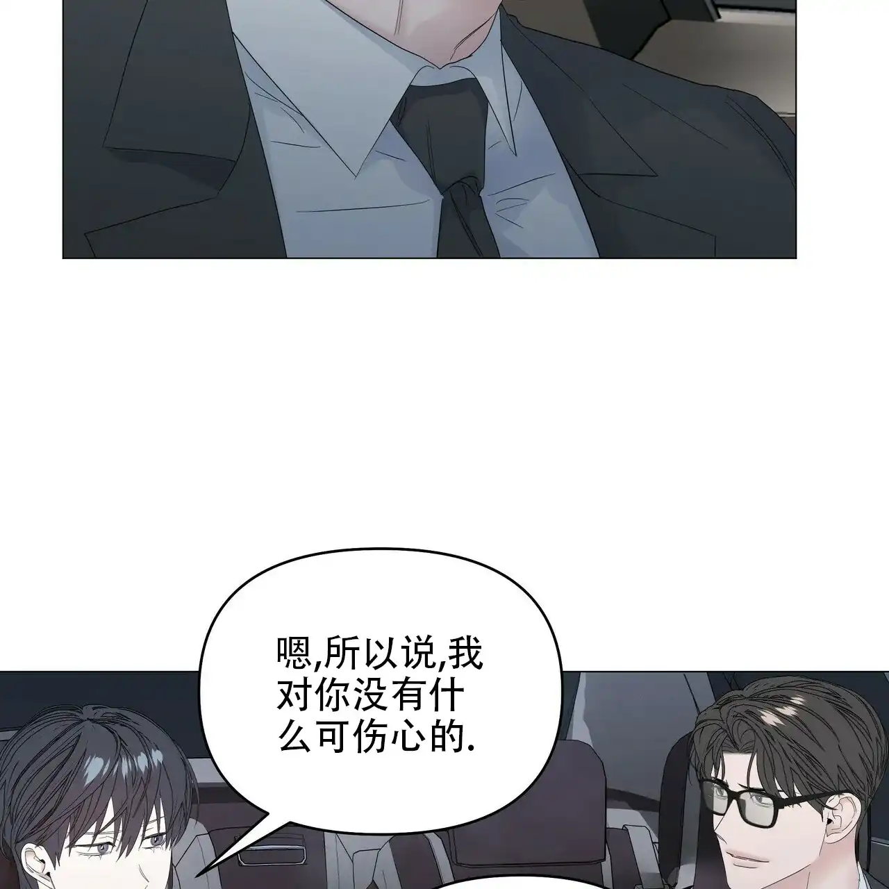 《症状》第85话 第32页