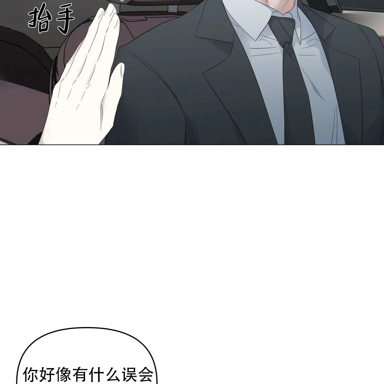 《症状》第85话 第29页