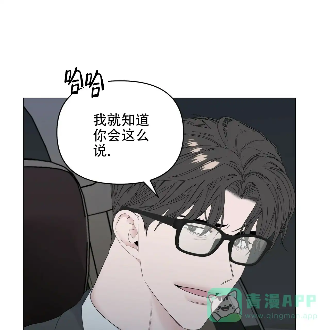 《症状》第85话 第31页