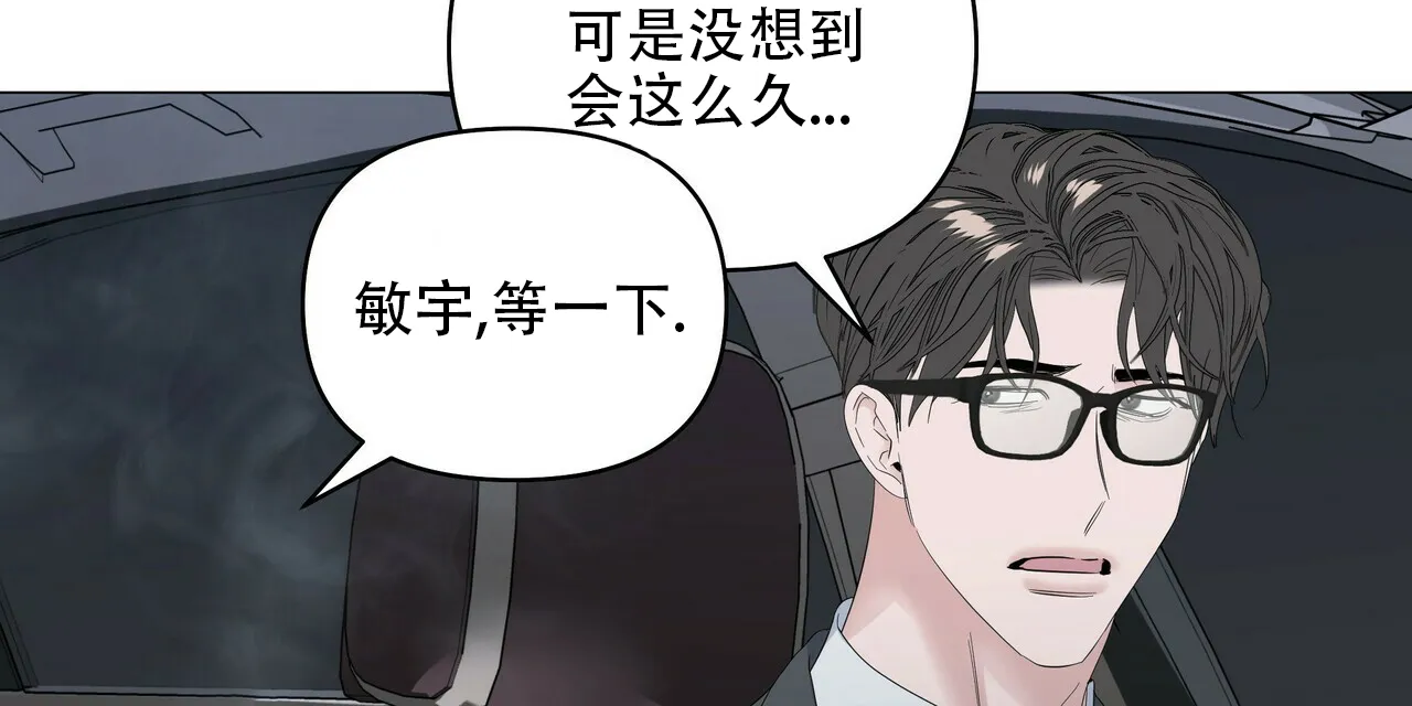 《症状》第85话 第28页