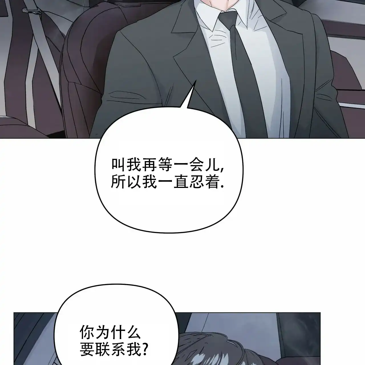 《症状》第85话 第48页