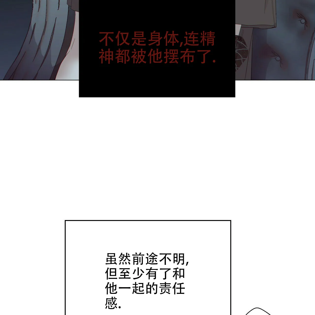 《症状》第85话 第15页