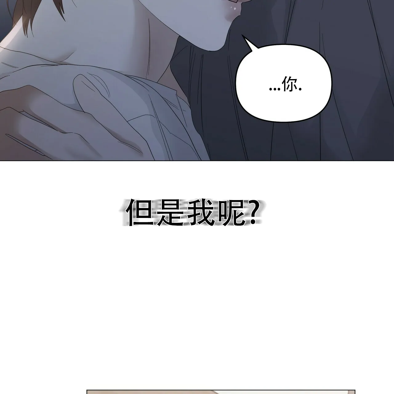 《症状》第85话 第7页