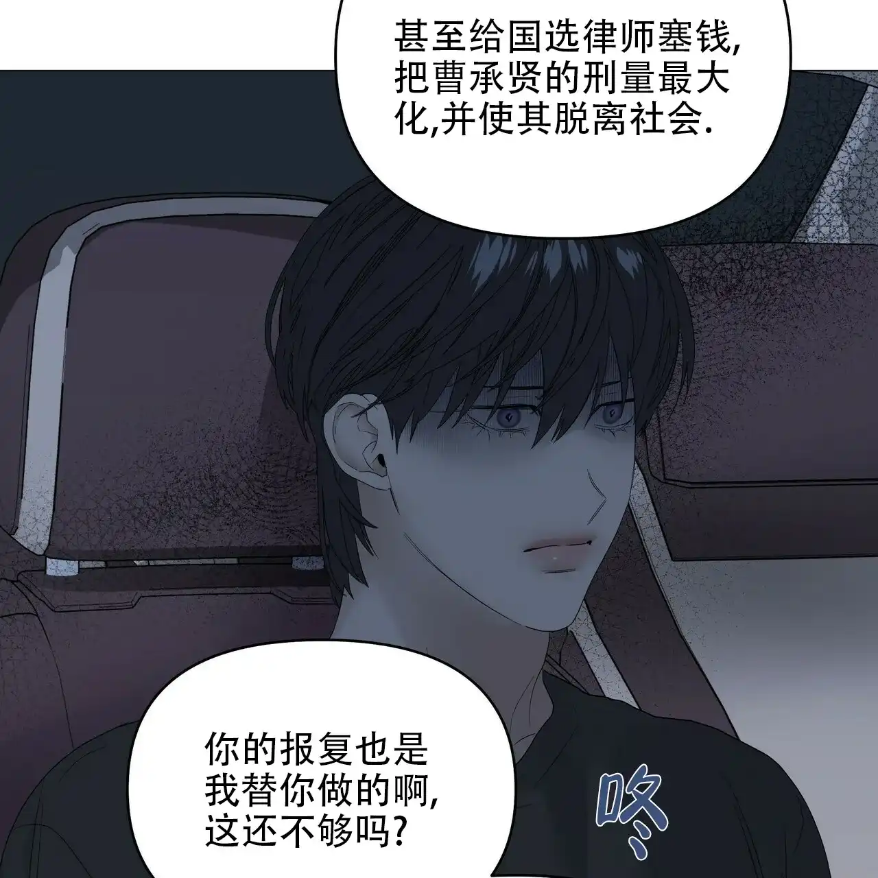 《症状》第85话 第42页