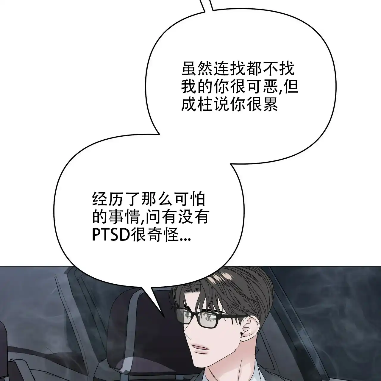 《症状》第85话 第47页