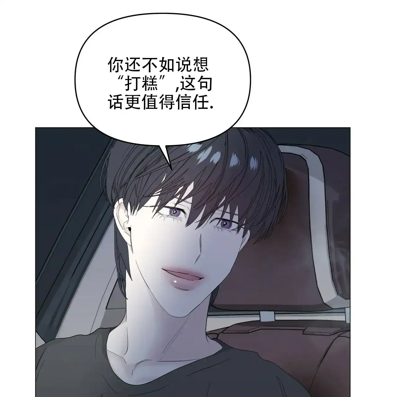《症状》第85话 第54页