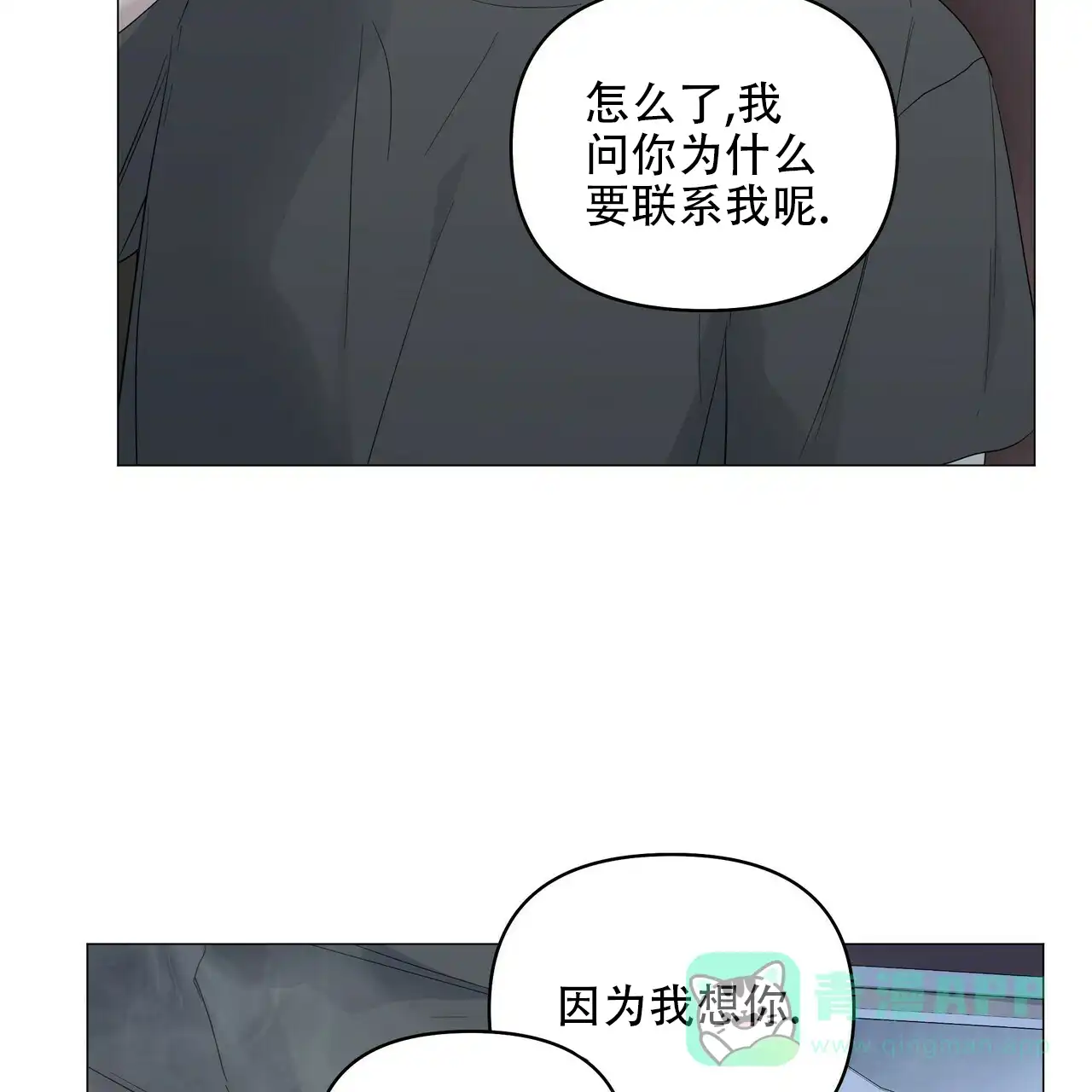《症状》第85话 第51页
