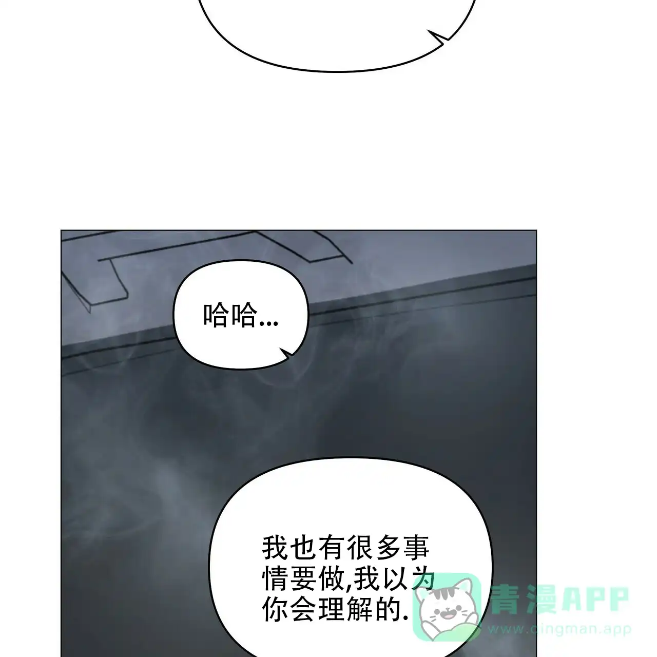 《症状》第85话 第26页