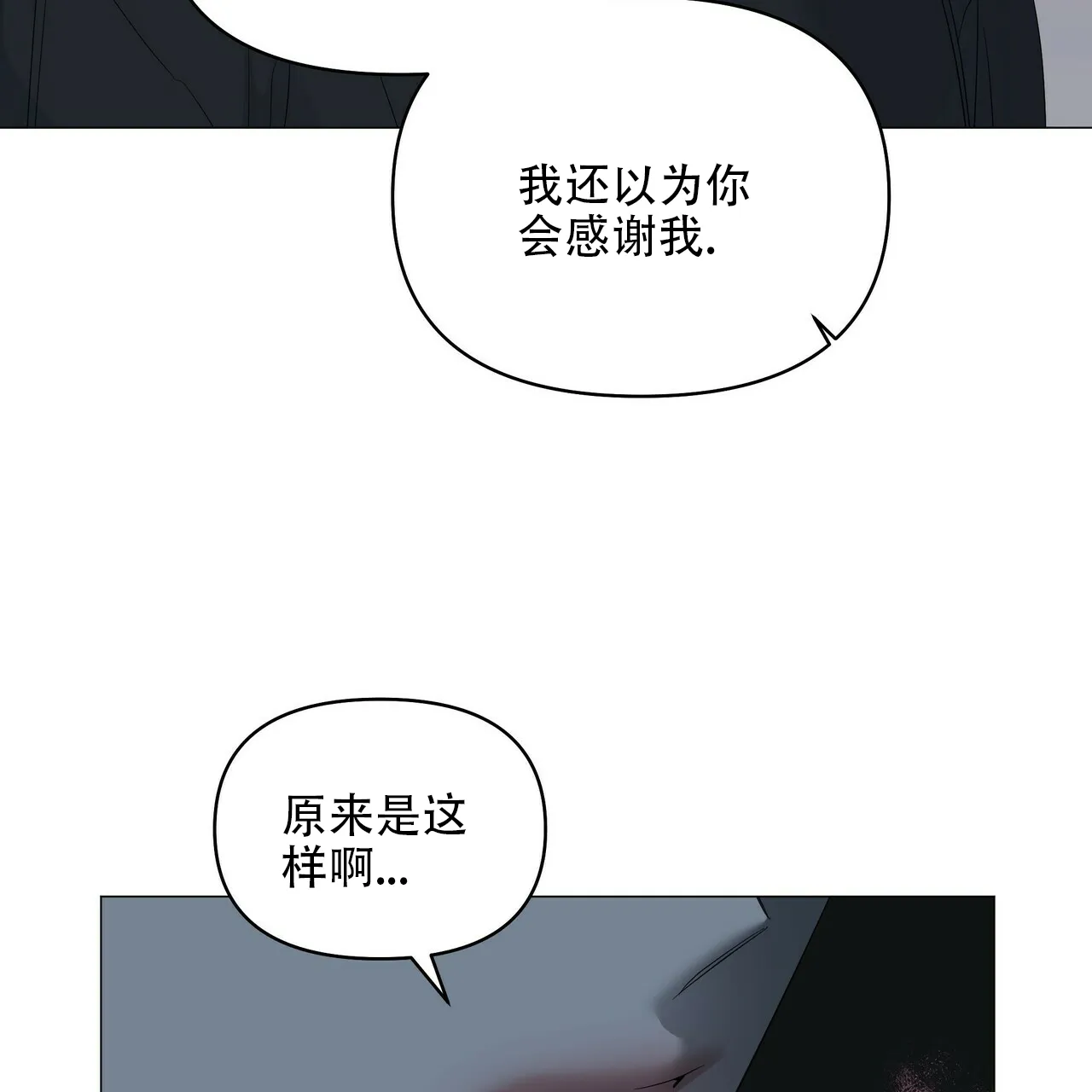 《症状》第85话 第43页