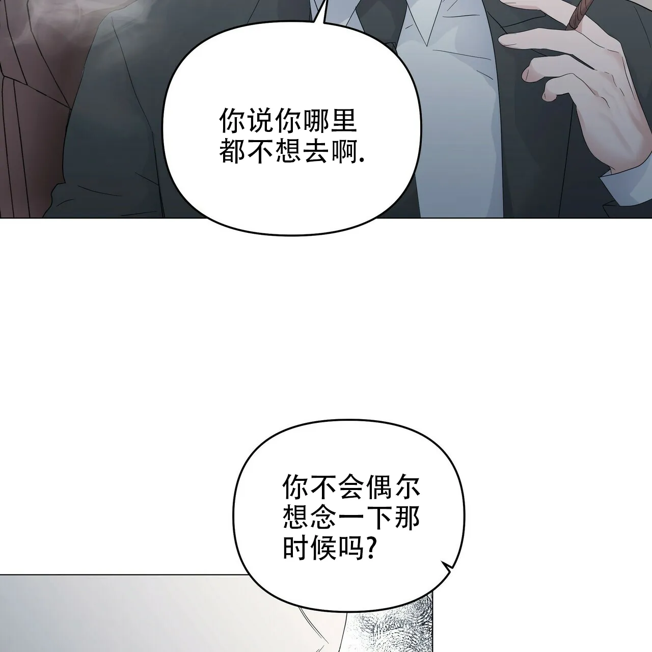 《症状》第85话 第38页