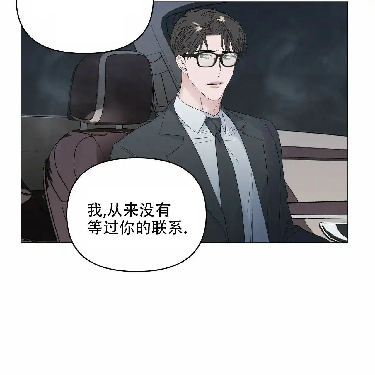 《症状》第85话 第30页