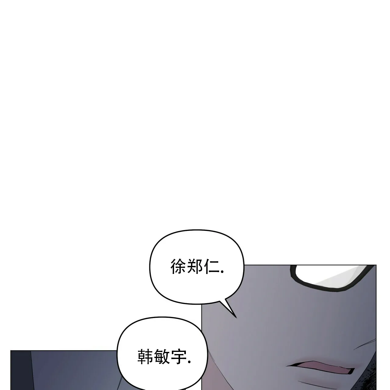《症状》第86话 第2页