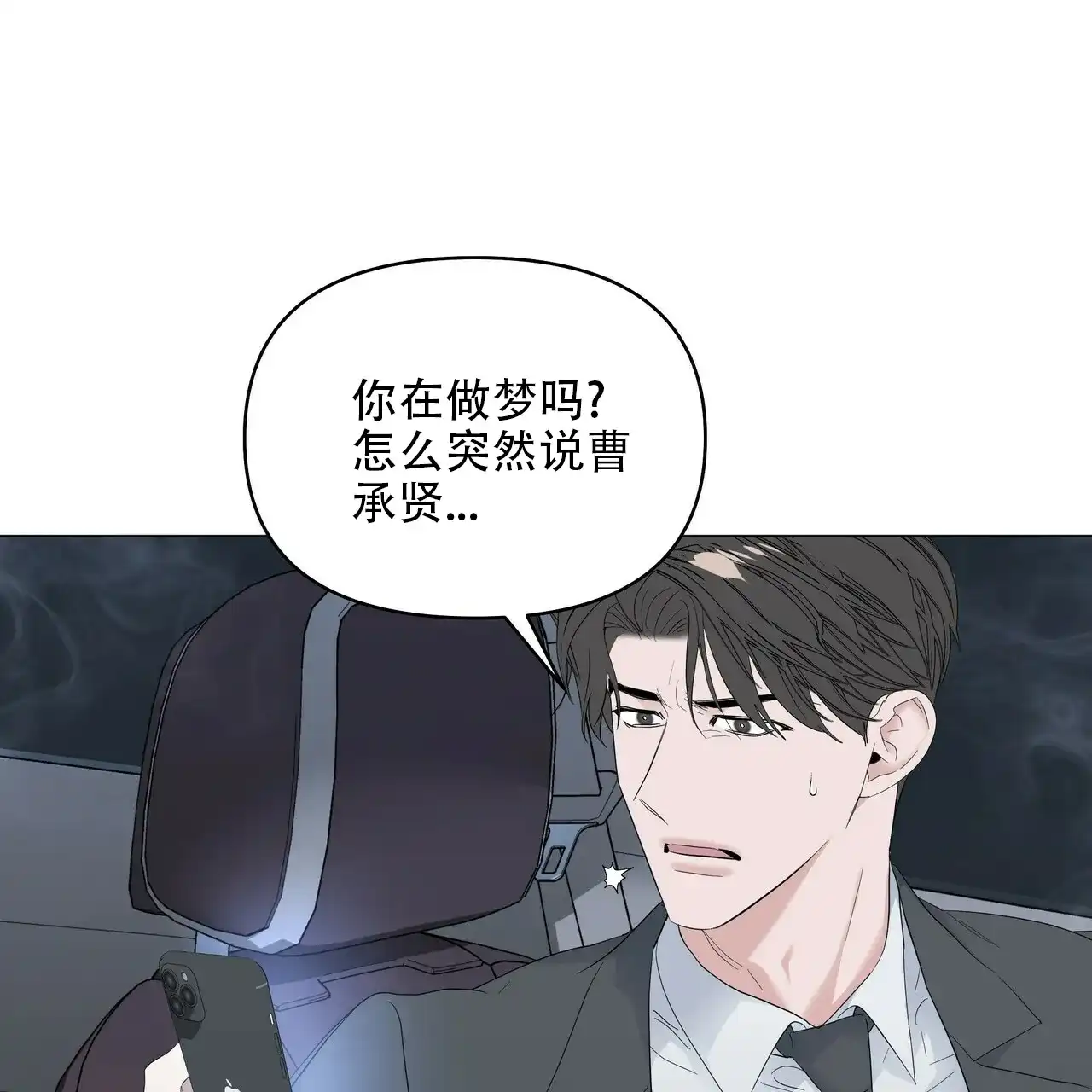 《症状》第86话 第37页