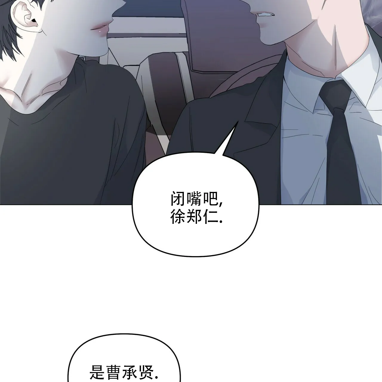 《症状》第86话 第12页