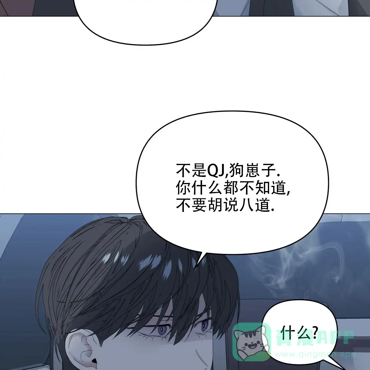 《症状》第86话 第16页